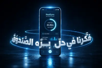 برومو اعلاني لتطبيق ذكي تم تصميمه بالذكاء الاصطناعي