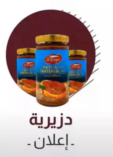 تعليق صوتي باللغة العربية