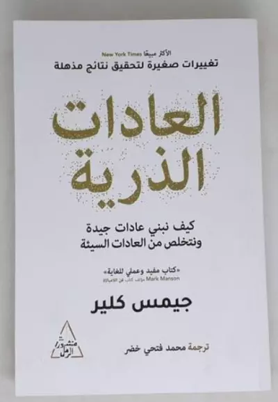 تعليق صوتي باللغة العربية
