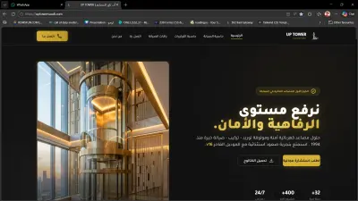 موقع شركة مصاعد مع لوحة تحكم لإدارة المنتجات