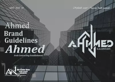 تصميم هوية بصرية كاملة لشركة أحمد للمقاولات بالسعودية