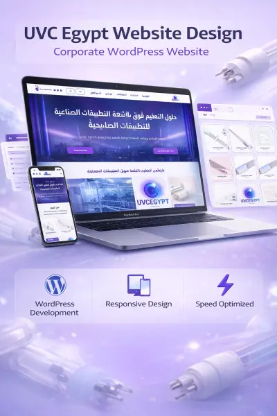 موقع شركة UVC Egypt المتخصصة في حلول التعقيم بالأشعة فوق البنفسجية