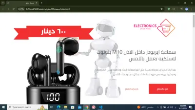 موقع لعرض منتجات