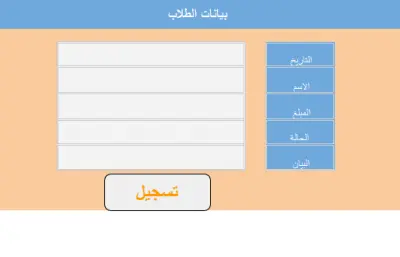 برنامج اكسيل