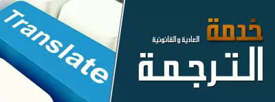 Translation