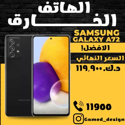 بوستر محل هواتف (سامسونج جلاكسي)