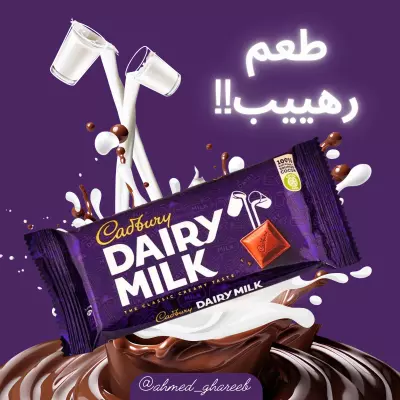 بوست سوشيال ميديا لشوكلاتة جالاكسي