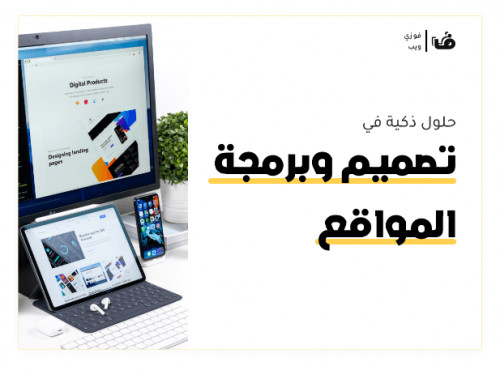 تصميم UI/UX وبرمجة معرض أعمالي Fawzy Web V1