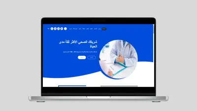 لوحة تحكم نظام إدارة المستشفيات