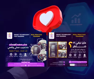 تصاميم سوشيال ميديا لشركة تدريب IT