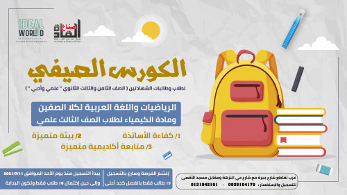 تصاميم مواقع تواصل اجتماعي للمؤسسات التربوية والمجتمعية