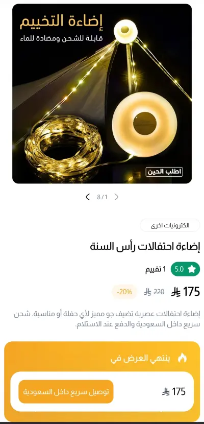 تصميم Landing Page وتهيئتها للتحويل لإعلانات Facebook وTikTok