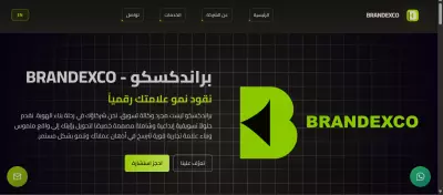 موقع الكتروني لوكالة تسويق Brandexco