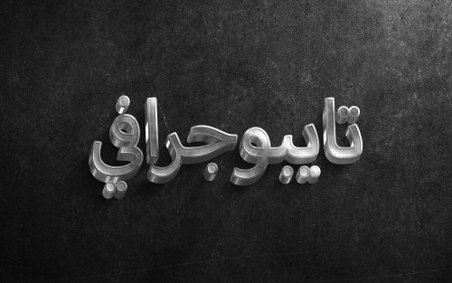 تايبوجرافي