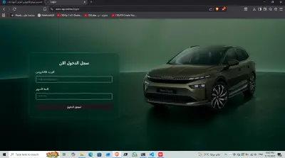 برمجه سيستم صيانه سيارات لشركه سكودا