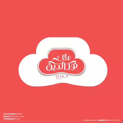 علاء نور الدين ماركت
