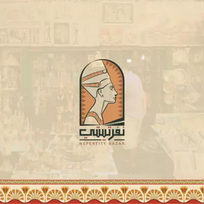 لوجو وهوية بصرية نفرتيتي بازار