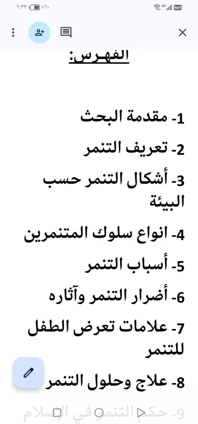 كتابه ابحاث وقصص اطفال