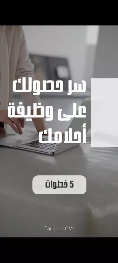 ريلز فيسبوك لصفحة Tailored CVs