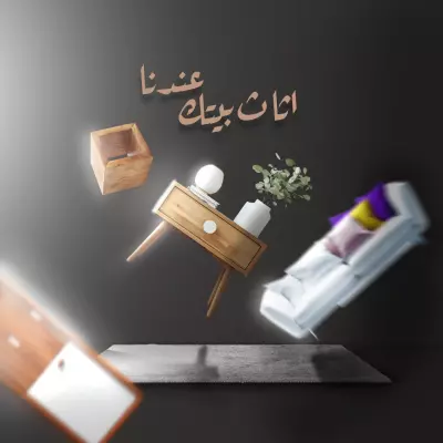 تصميم سوشيال ميديا اثاث