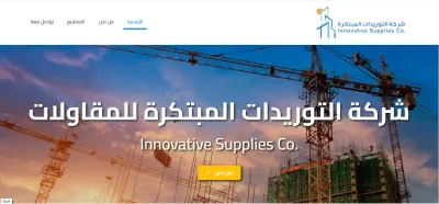 موقع لشركة مقاولات سعودية