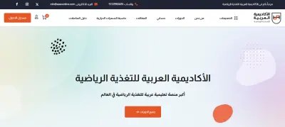 موقع لأكاديمية تعليمية