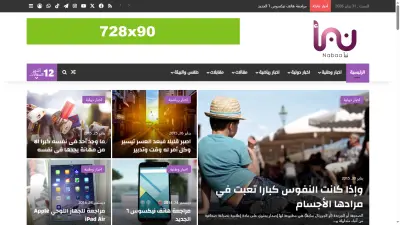 موقع لشبكة اخبارية نبأ ميديا