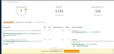 بناء باك لينك SEO Backlink