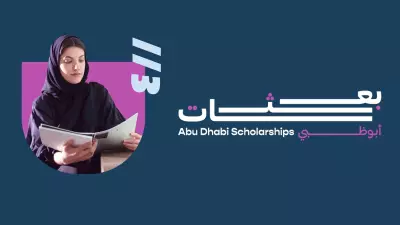 كتابة مقال عن برنامج بعثات أبوظبي 2025