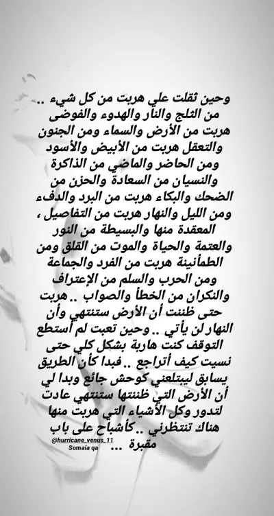 كتابات ونصوص