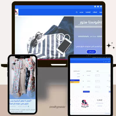 متجر إلكتروني شركة فاشونستا