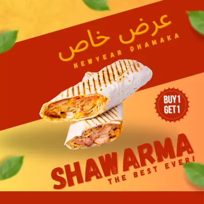بوستر اعلاني لوجبة شاورما