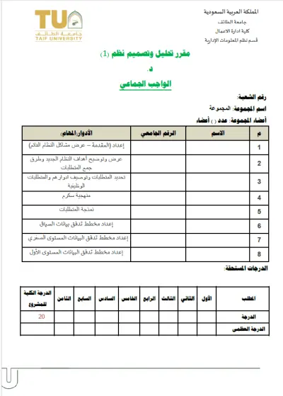 بحث عن إدارة المشاريع