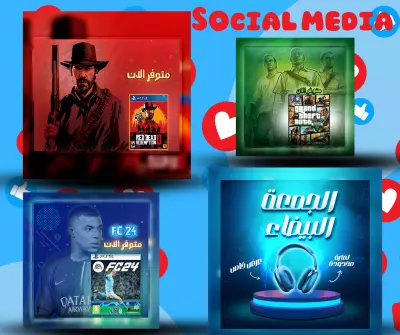 تصميم بوسترات فيس بوك