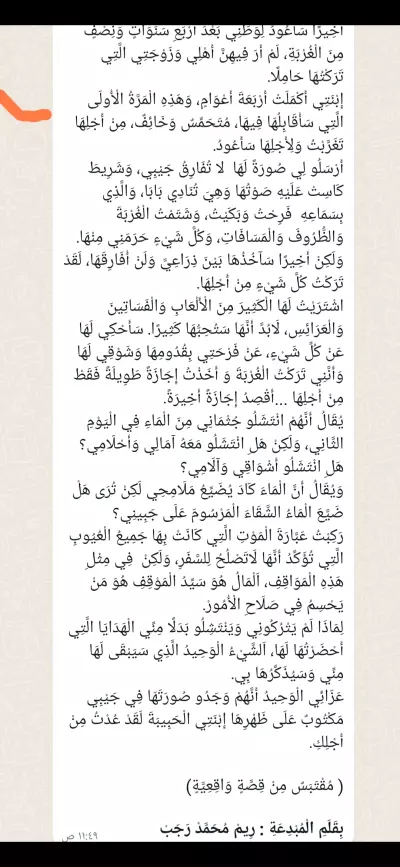 بعض من كتاباتي