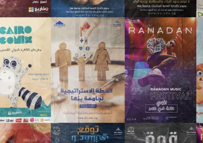 Posters بوسترات اعلانية
