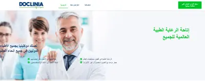 Doclinia — Healthcare Management System