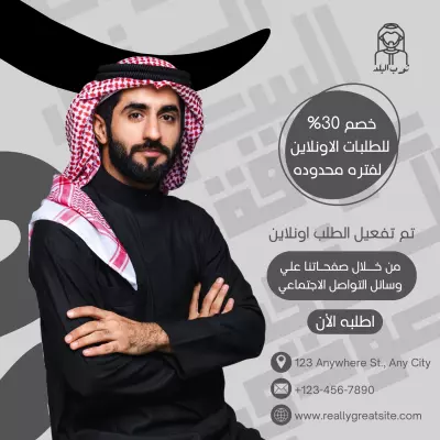 تصميم بوستر Facebook/Instagram/Snapchat/x/Twitter/tiktok