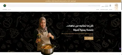 تصميم وتطوير واجهة أمامية (Front-End) لمتجر إلكتروني عصري