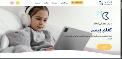 موقع منصه تعلميه "أتعلم"