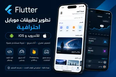 Movie App باستخدام Flutter و API