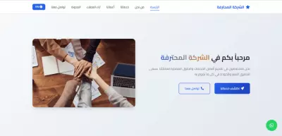 إنشاء موقع احترافي باستخدام WordPress وElementor