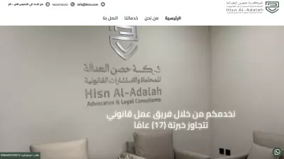 موقع لشركة محاماة