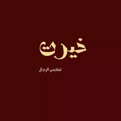 مترجم  و مصمم لوجو