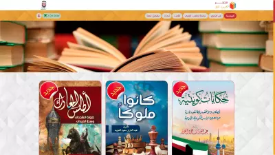 متجر كتب شركة آثار