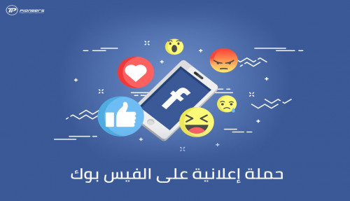 اعلان ممول احترافي علي الفيسبوك