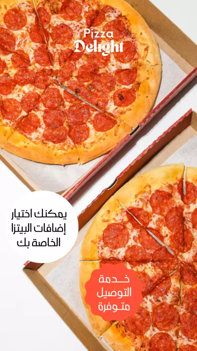تصميم لبوست وبنرات لمحل بيتزا