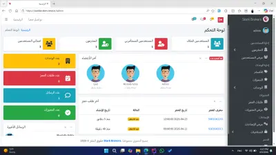 منصة عقارات متكاملة StarkBrokers