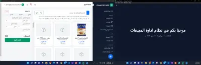 نظام إدارة المبيعات