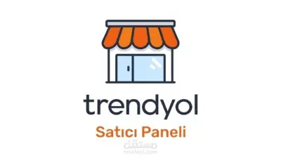ادارة متجر ترنديول